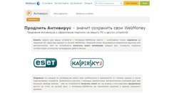 Desktop Screenshot of antivirus.wmtransfer.com