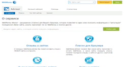 Desktop Screenshot of advizor.wmtransfer.com